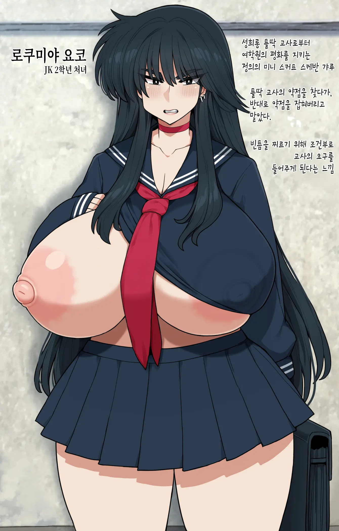 Katabutsu Muchi Sukeban Chounyuu Paizuri | 고지식 무지 일진녀 장유 파이즈리